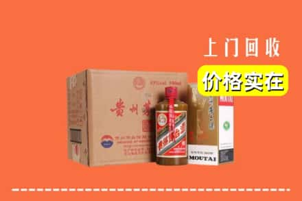 枣庄求购高价回收精品茅台酒