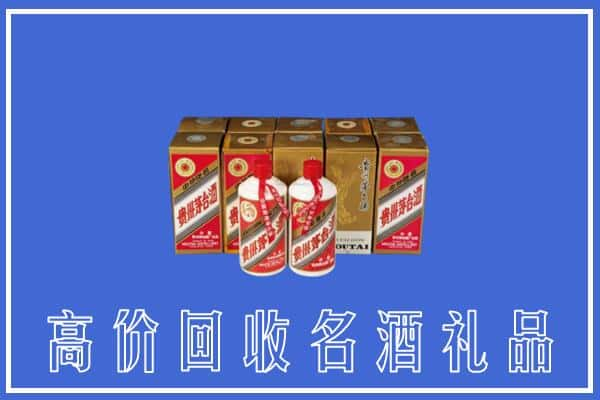 枣庄回收茅台酒